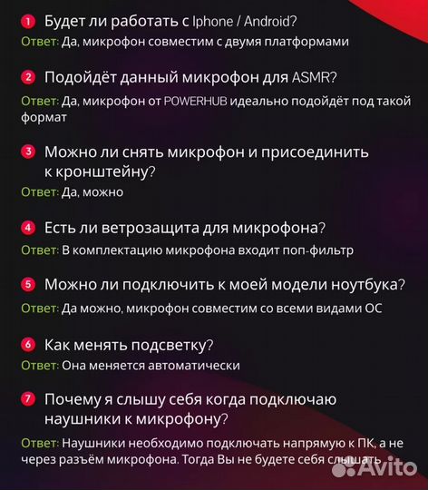 Студийный микрофон