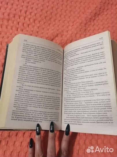 Книга Стивен Кинг 