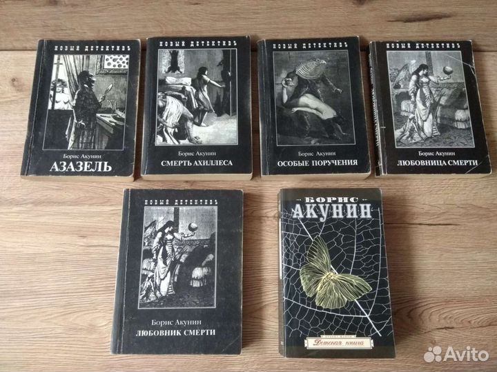 Борис Акунин книги