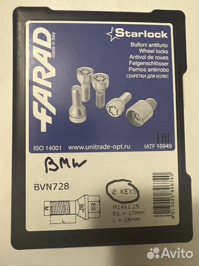 Секретки Farad для BMW