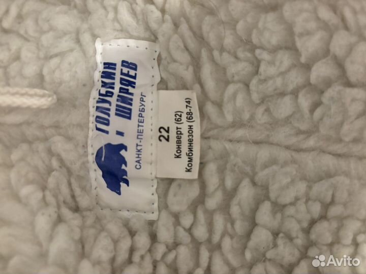 Зимний комбинезон 68-74