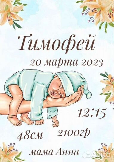 Метрика для новорожденных