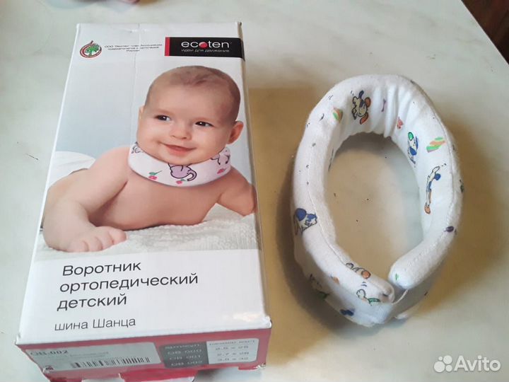 Воротник Шанца детский