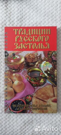 Книги по кулинарии