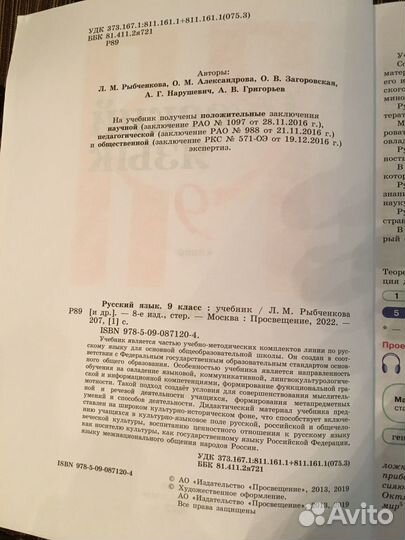 Учебники 9 класс