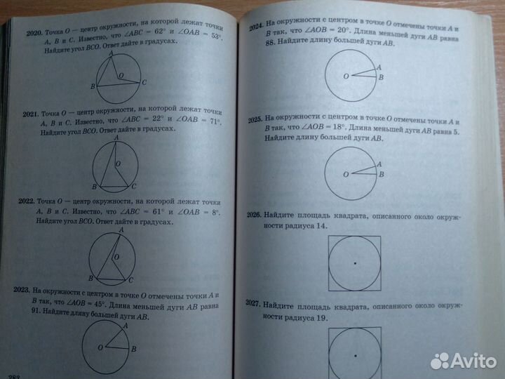 Сборник задач огэ математика