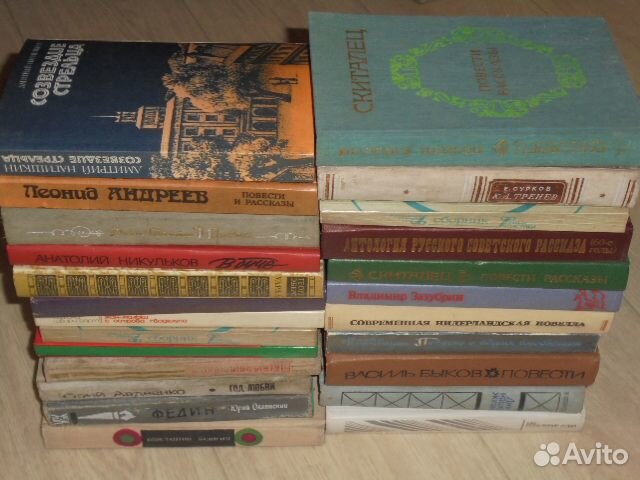 Собрание советских книг времён СССР разных жанров
