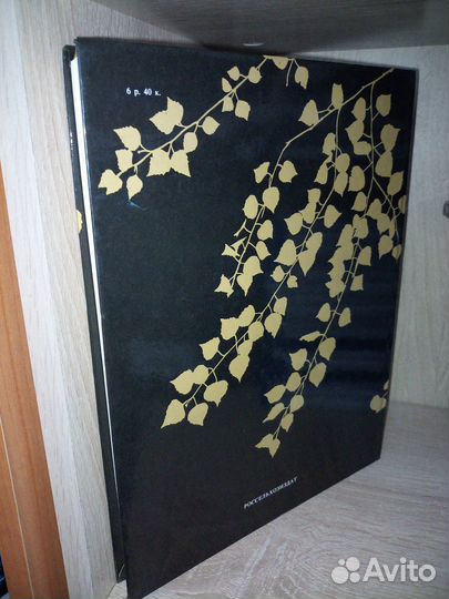 Природа России. 1987г. 223стр