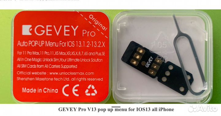Gevey Pro V13 turbo-sim для iPhone