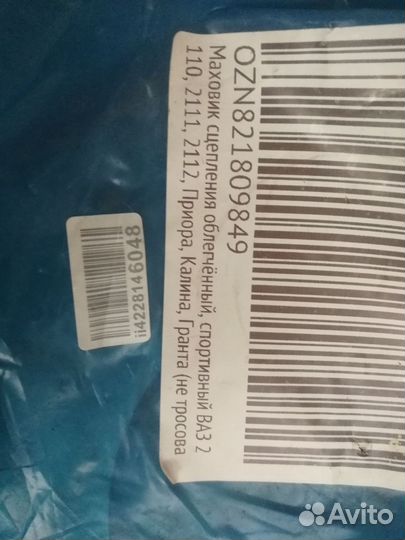 Маховик с венцом облегченный ваз 2110 priora