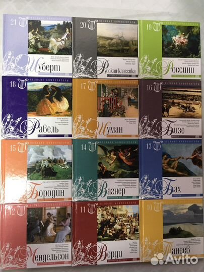 Коллекция великие композиторы 21 том