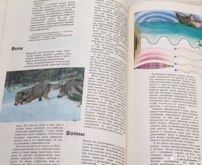 Детская энциклопедия 