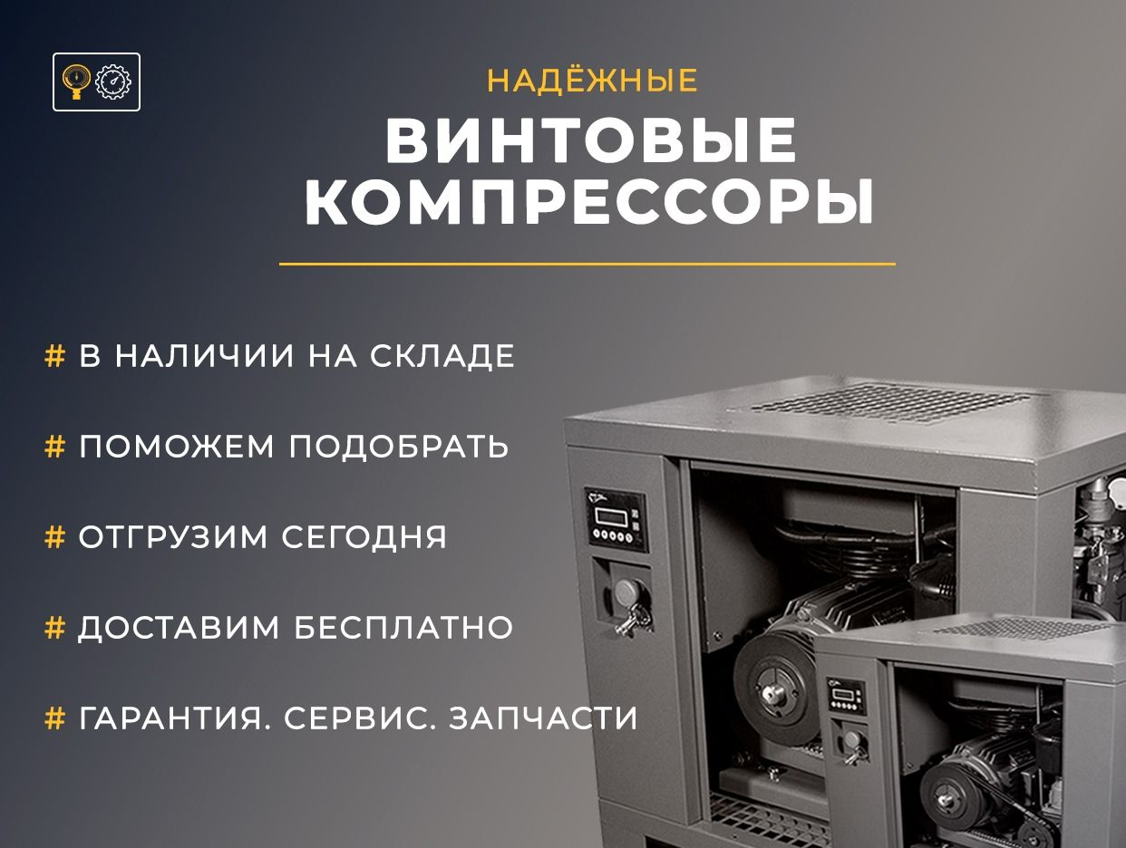 Винтовые компрессоры. Профиль пользователя на Авито