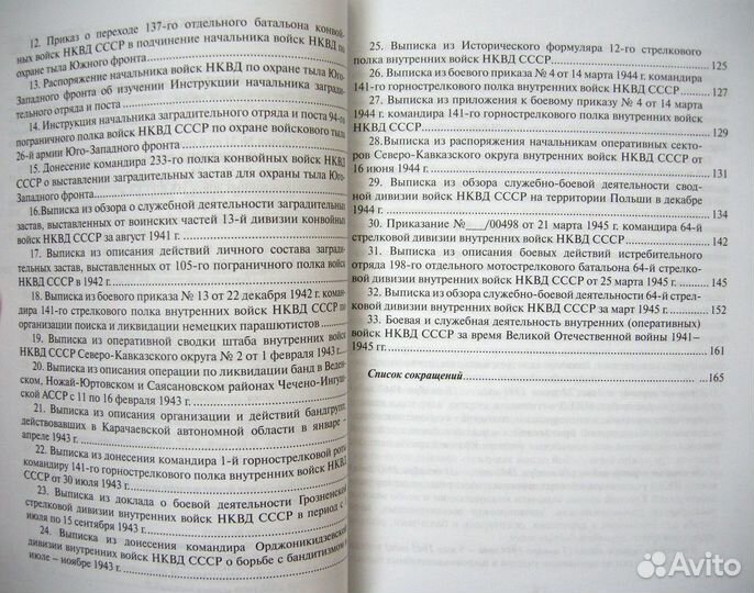 Сборник войск национальной гвардии РФ