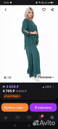 Костюм женский