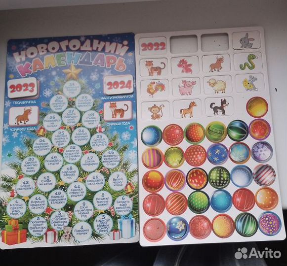 Адвент календарь