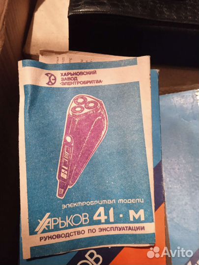 Электробритва СССР