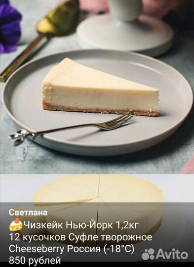 Чизкейк Cheesberry