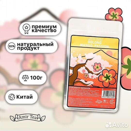 Чай китайский Улун Манго-Маракуйя