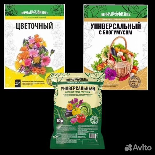 Почвогрунт