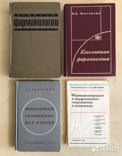 Медицинские книги (различные разделы)