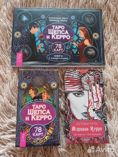 Новые карты Мэрилин Керро и А.Шепс