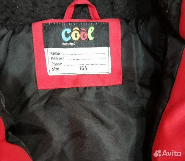 Куртка для мальчика