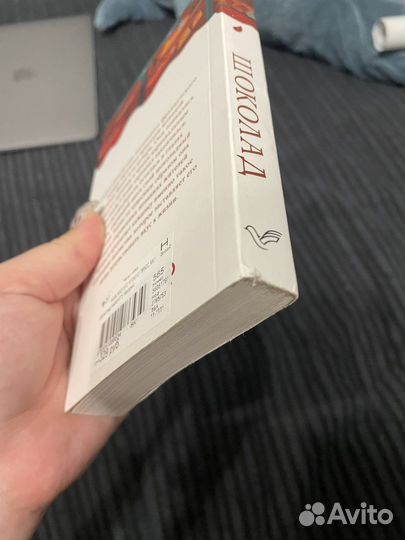 Книга «Шоколад» Джоанн Харрис