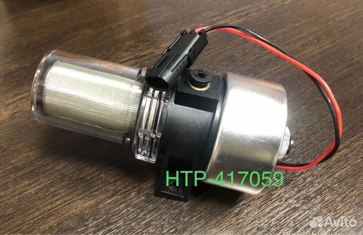 Насос топливный Thermo King 417059 HTP-417059 HTP