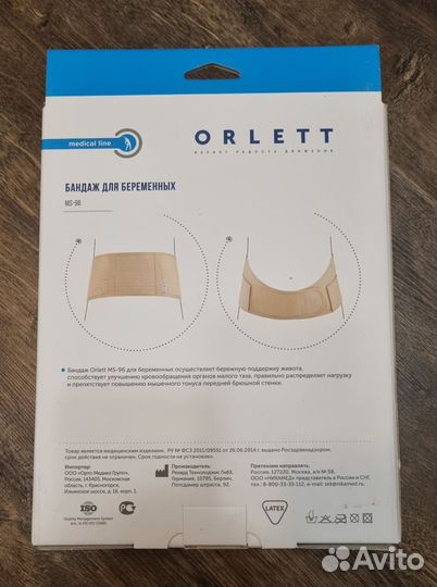 Бандаж для беременных orlett MS-96