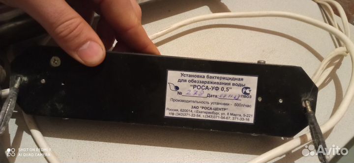 Установка бактерицидная для обеззараживани воды
