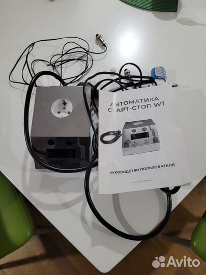 Автоматика «Старт-стоп» W1 самогон