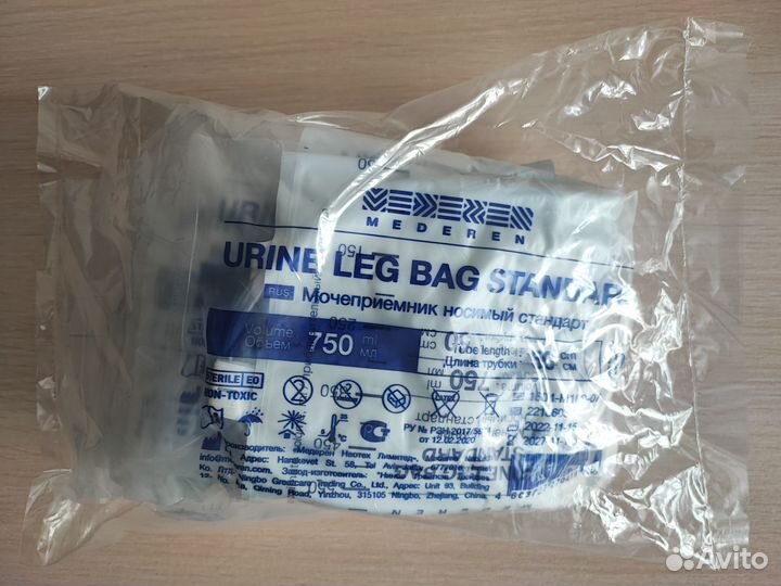 Мочеприёмники 750мл