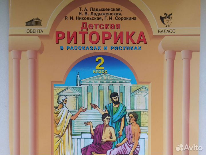 Учебники 2 класс