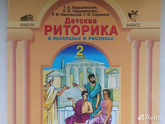 Учебники 2 класс