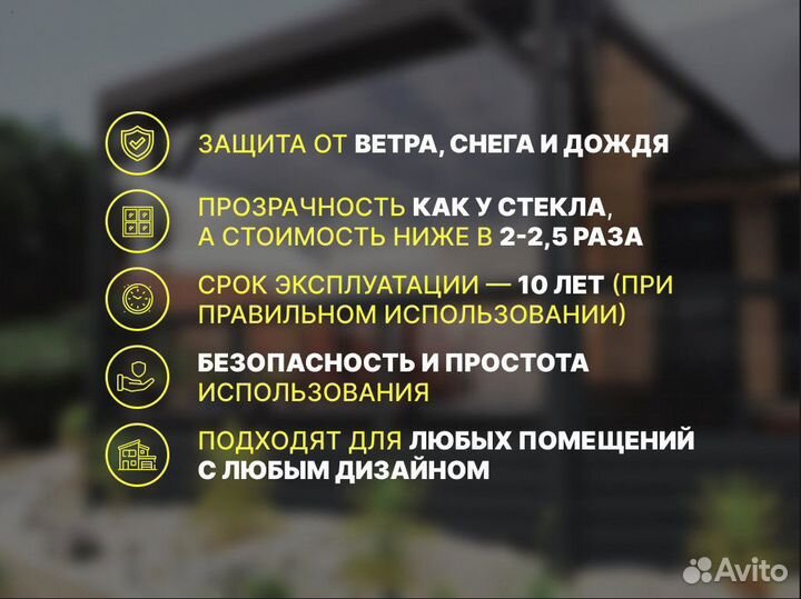 Мягкие окна