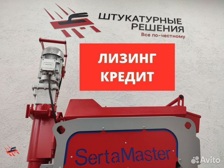 Штукатурная станция Serta Master Next 380B