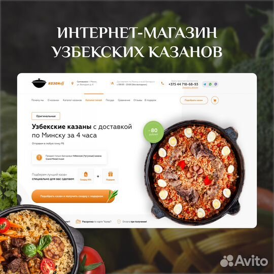 Создание, разработка сайта под ключ