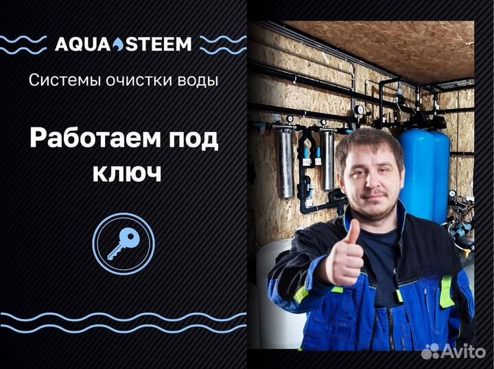 Очистка воды