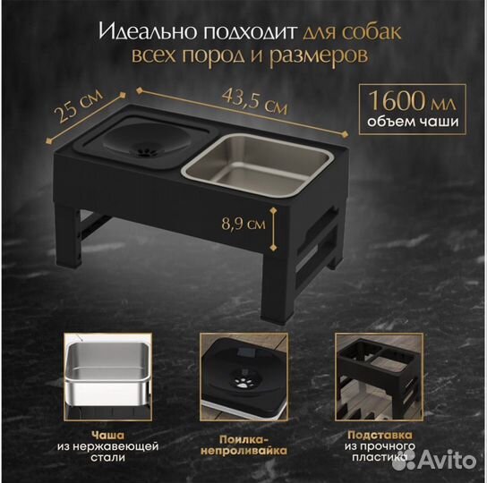 Миски для собак