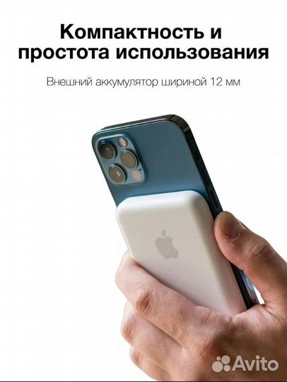 Magsafe battery pack