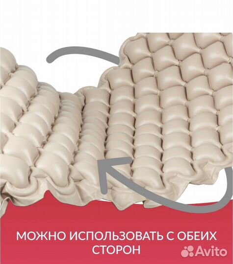 Противопролежневый матрас армед