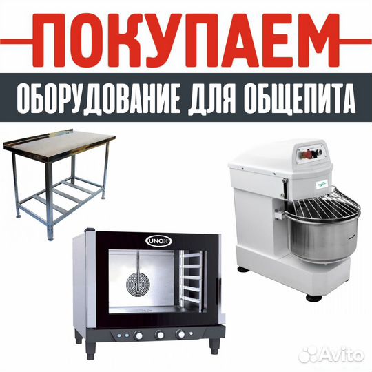 Торговое оборудование для ресторана/магазина/кафе