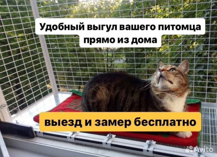 Балкончик для кошек/выгул