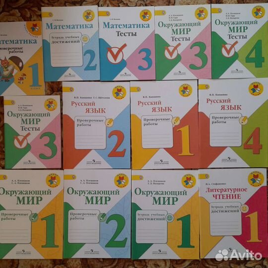 Учебники начальная школа