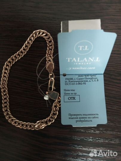 Золотой браслет 585 новый с биркой