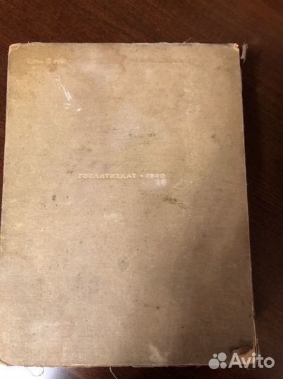 Антикварные книги