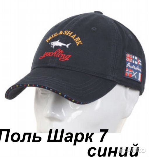 Бейсболка Paul shark