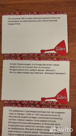 Настольная игра DaNetS