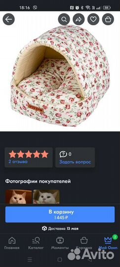 Домик для кошки мягкий